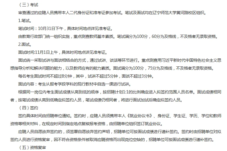 盘锦校招公告：127人！！