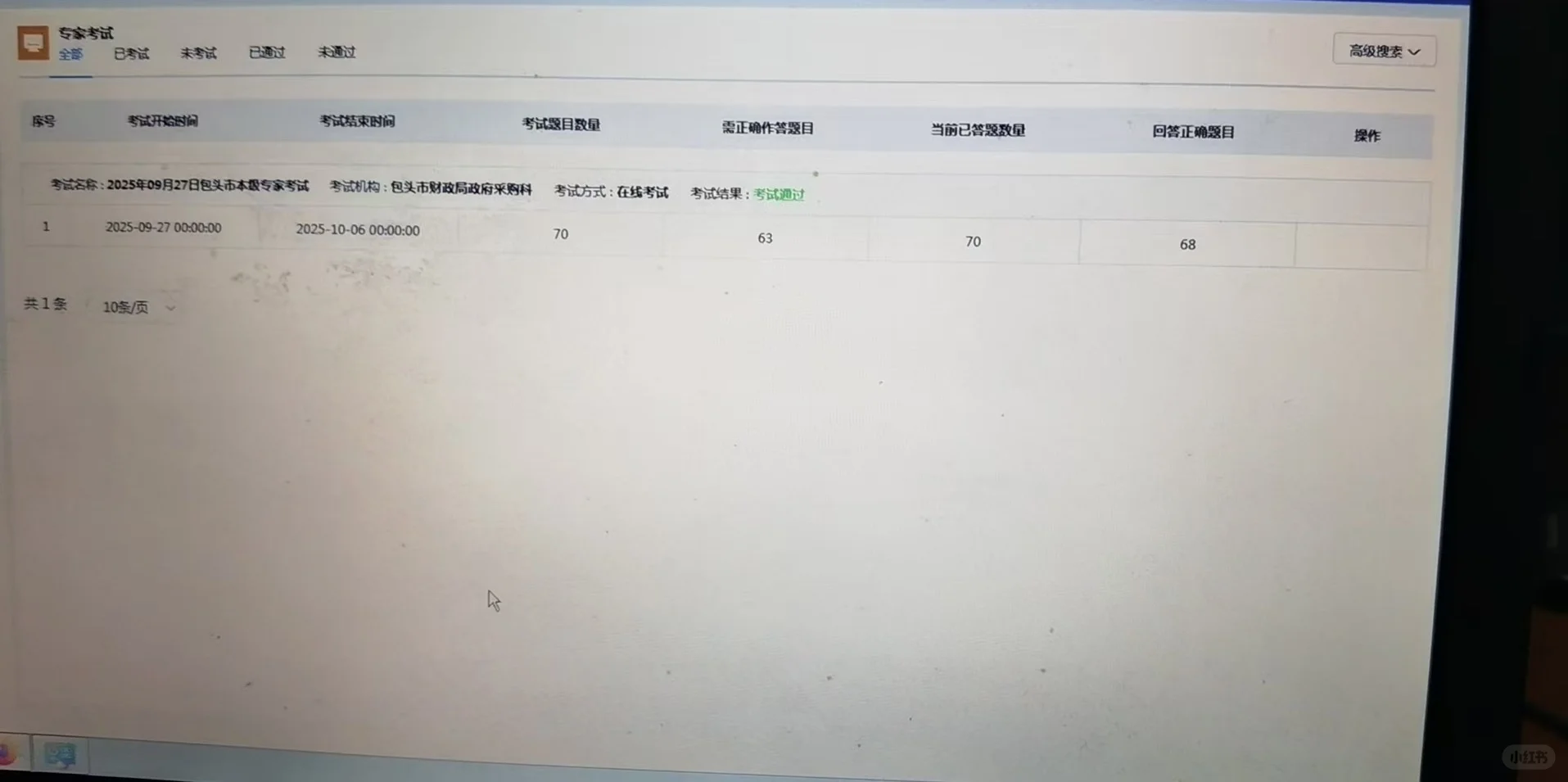 2025年内蒙古自治区政府采购专家入库