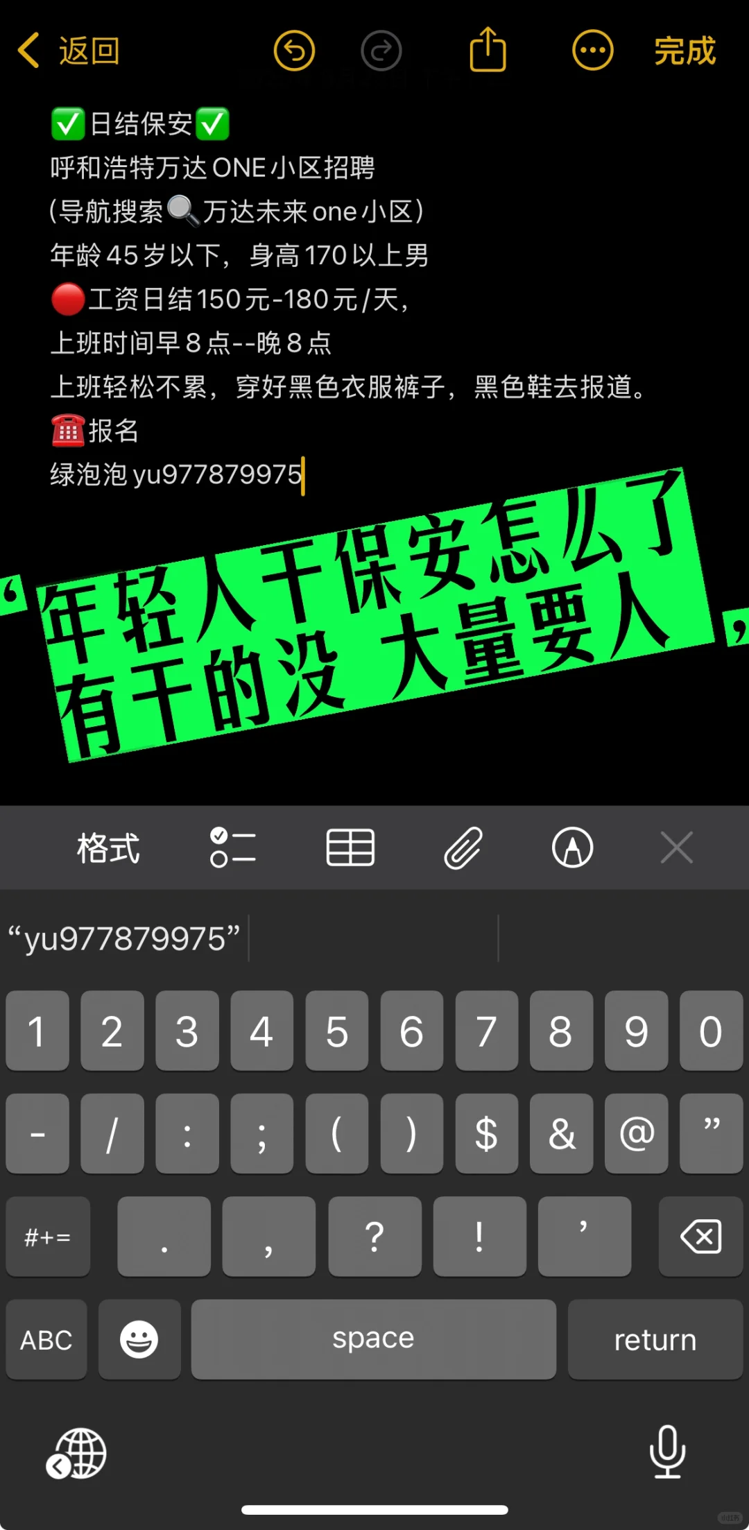 年轻好，干保安不？全职兼职都要