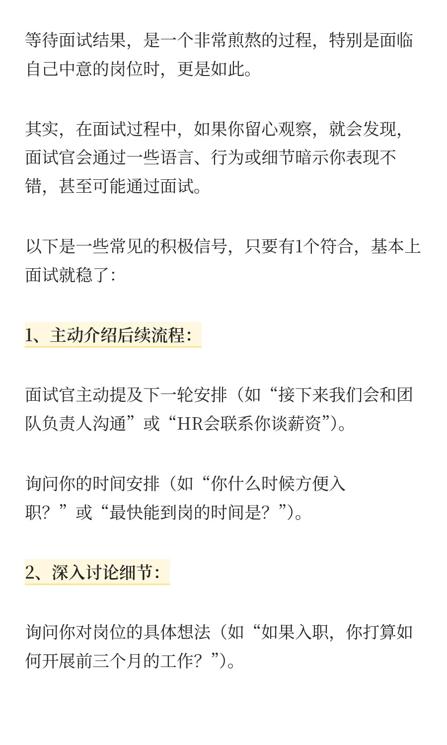 9个积极信号，一个符合，基本面试就稳了