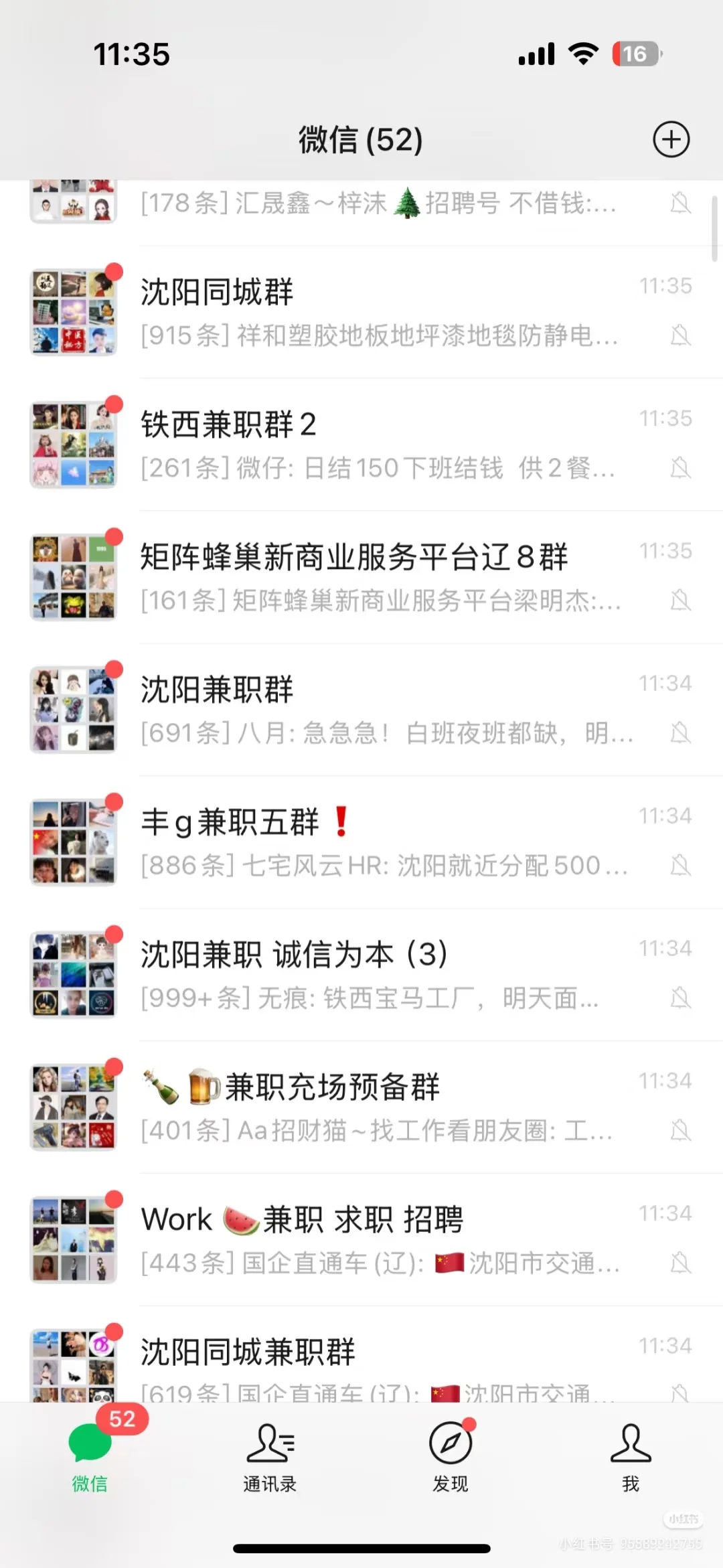 招聘沈阳小时工