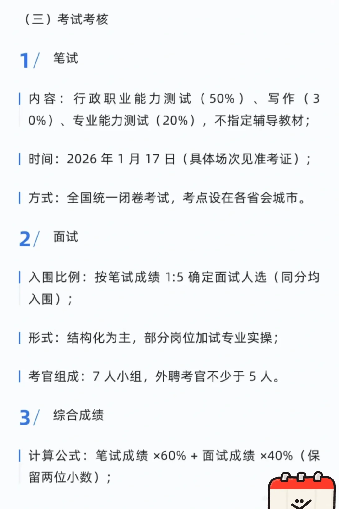 中国烟草公司2026年度校园招聘公告即将开始