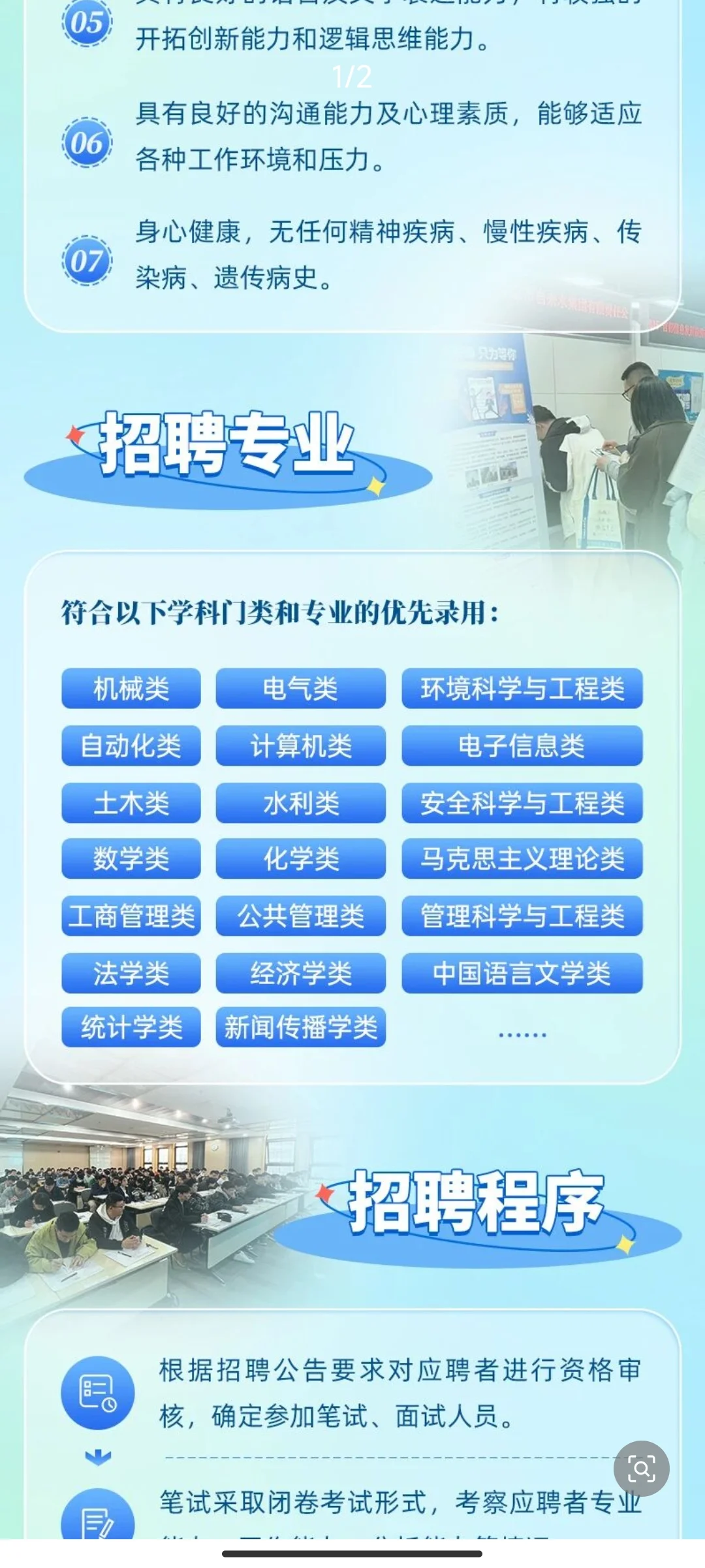 北京市自来水集团2026年校园招聘公告