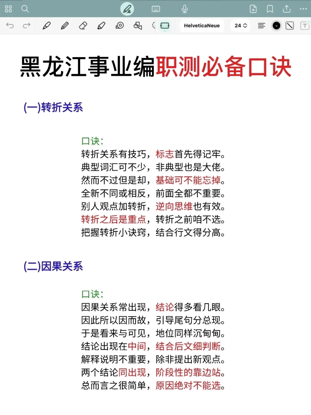 黑龙江事业编去年压的挺准的，看看今年咋样