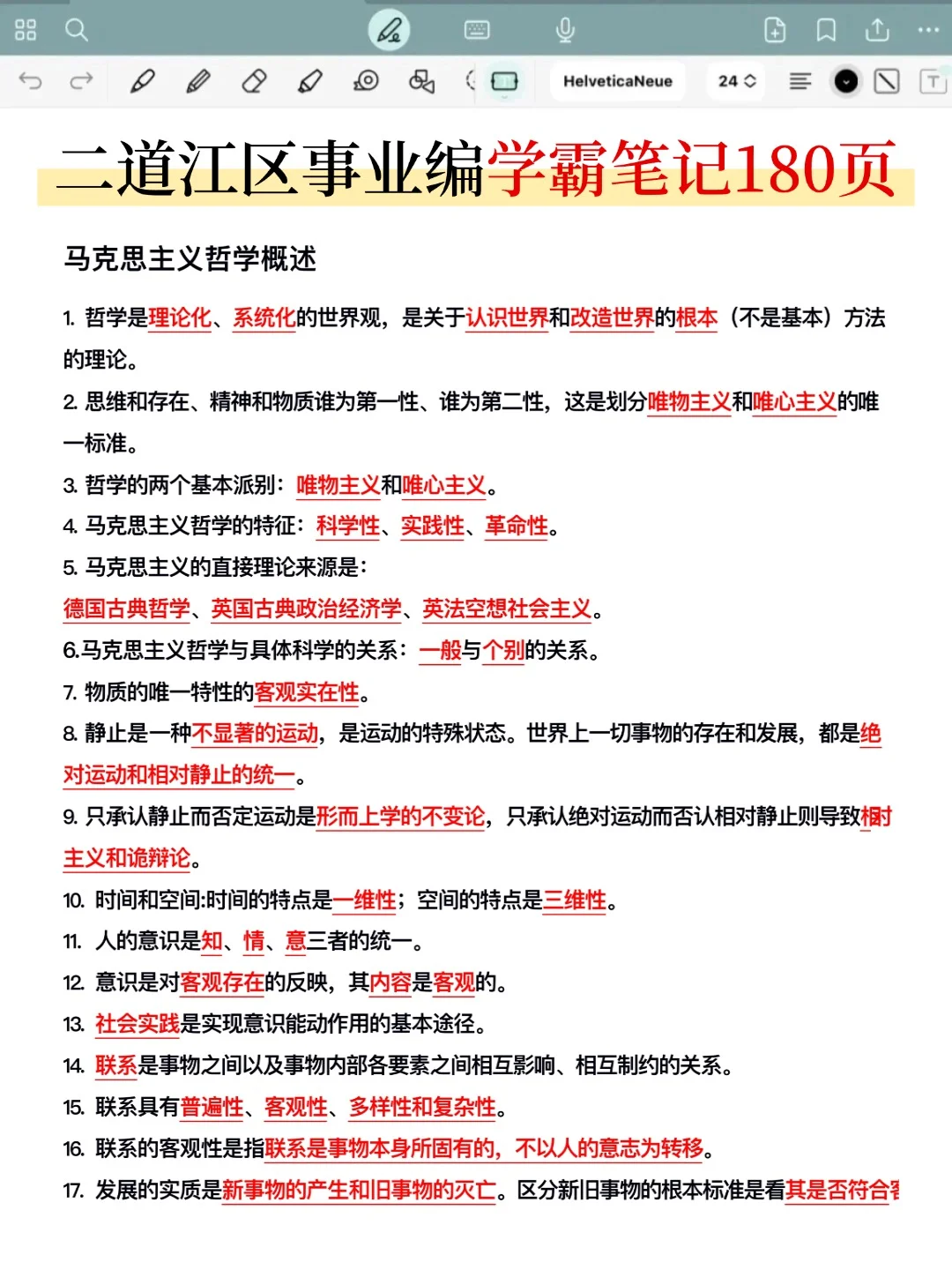 友情提醒：11.23通化二道江区事业别裸考，背