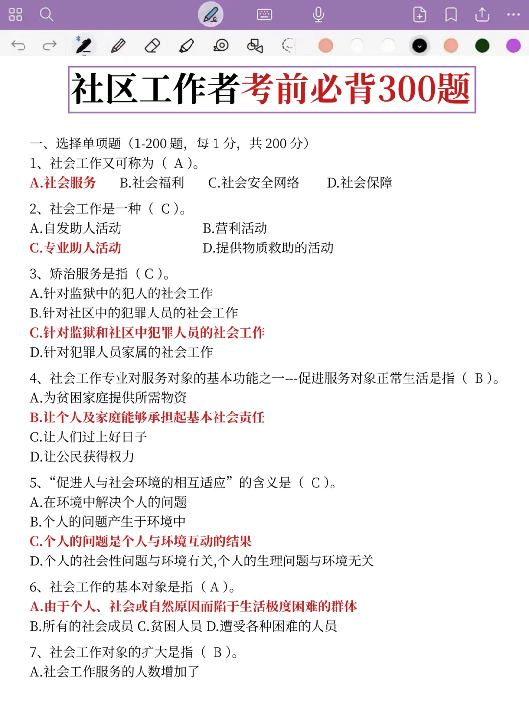 10月社区招聘感觉来不及的，参考下去年的我