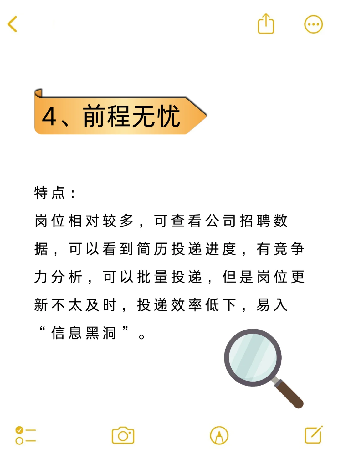 你只会用boss，错过太多高薪双休好工作啦
