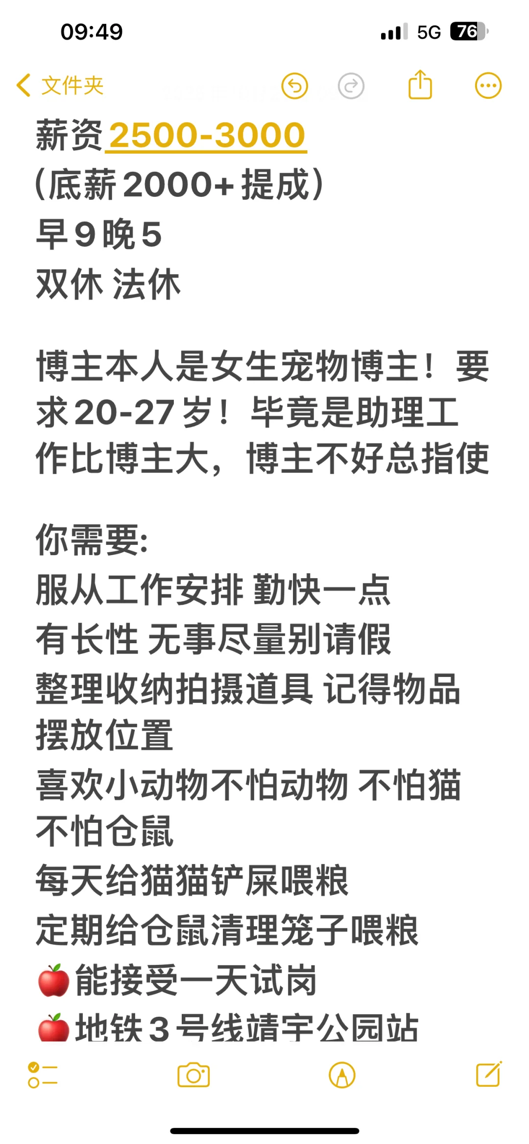 哈尔滨招女生自媒体助理