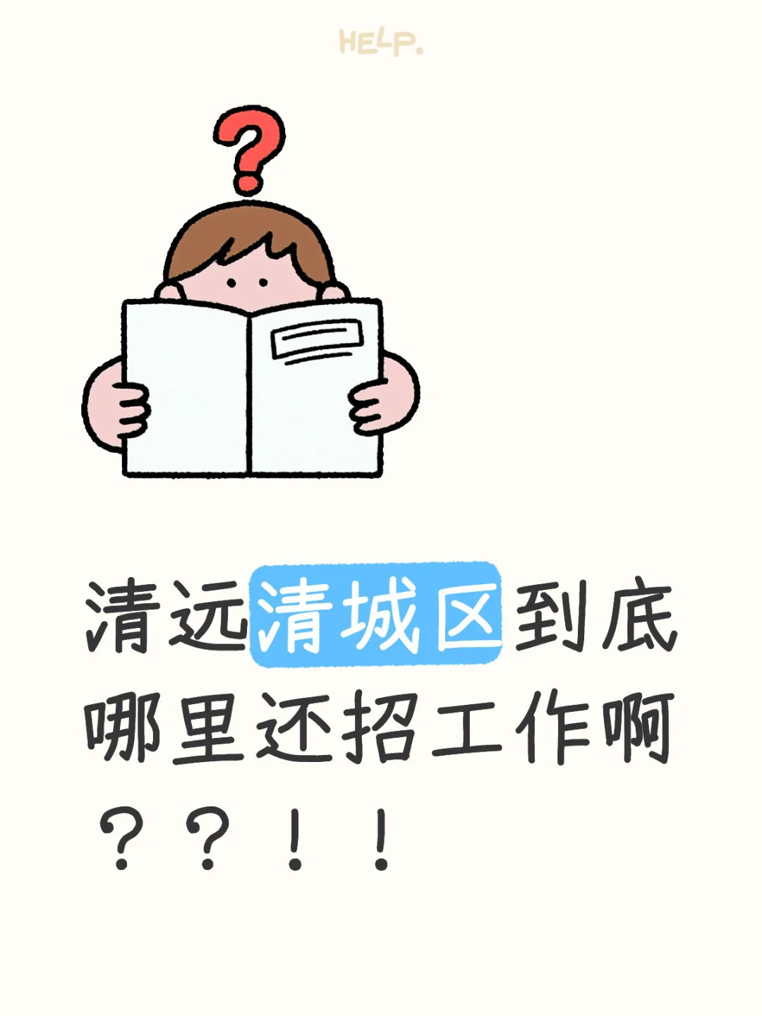 工作快来啊啊啊啊啊