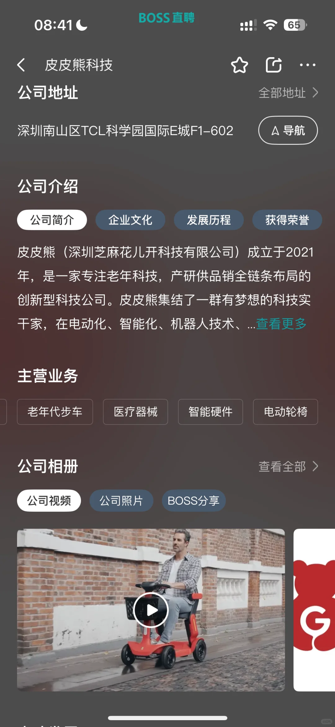 创业不知道做什么 应该去看boss直聘