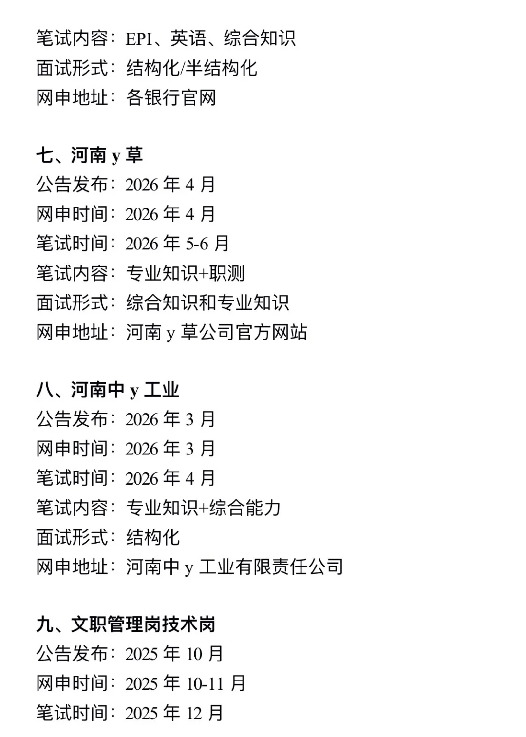 今年，河南考公是真的在放洪水啊啊啊！！