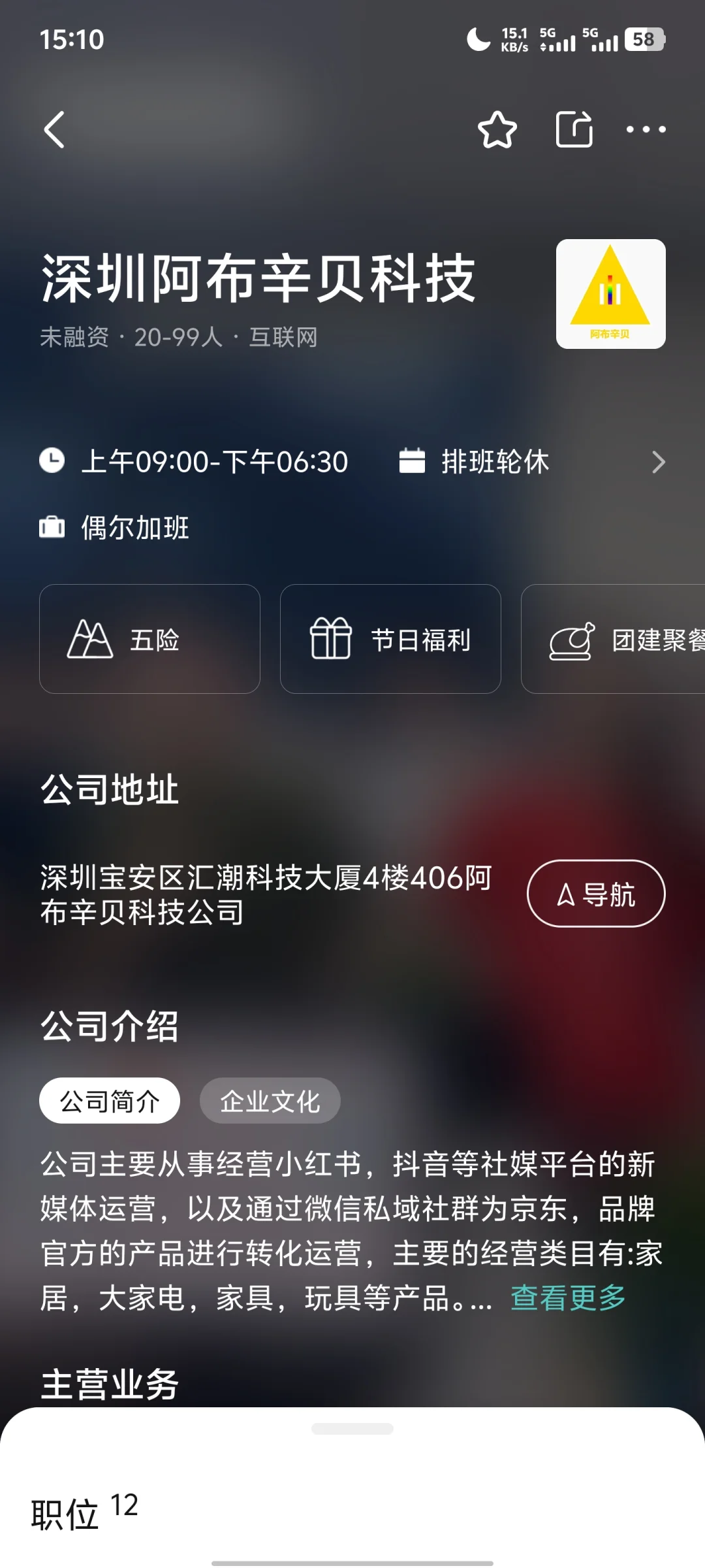 面试过很多公司，很少发出来bi累！