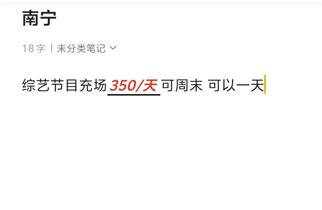 南宁短剧综艺节目充场