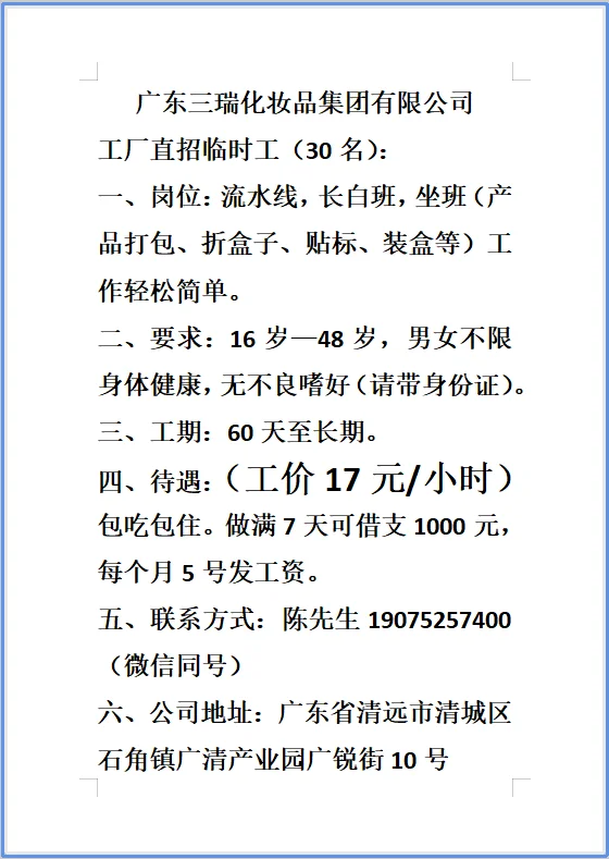 招工啦🥳