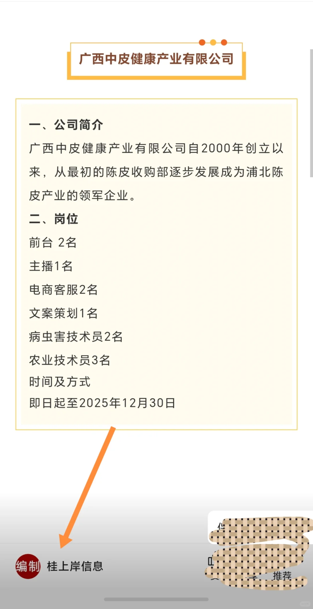 广西自贸区钦州港、广西中皮、南方电网、北