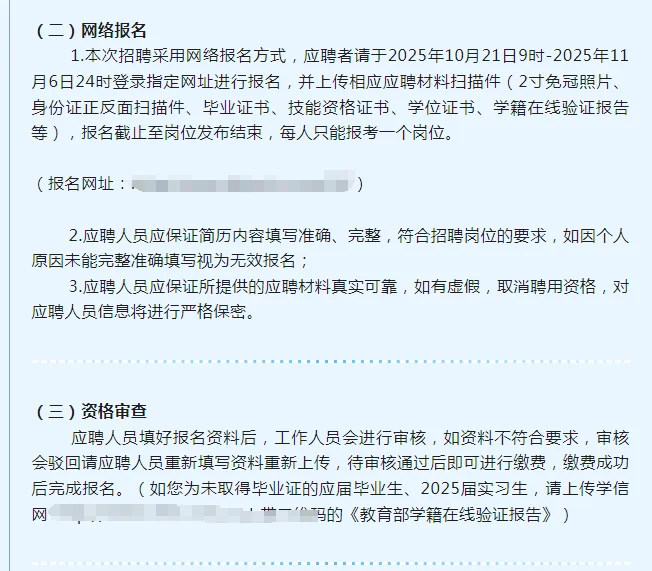 齐齐哈尔北方云考试中心招聘14人