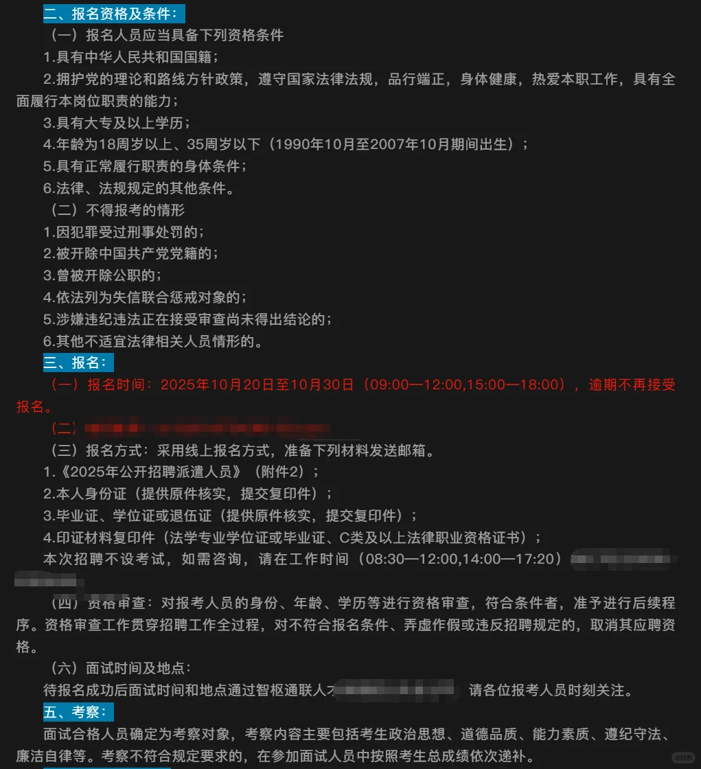 25贵州黔西南法院书记员招聘
