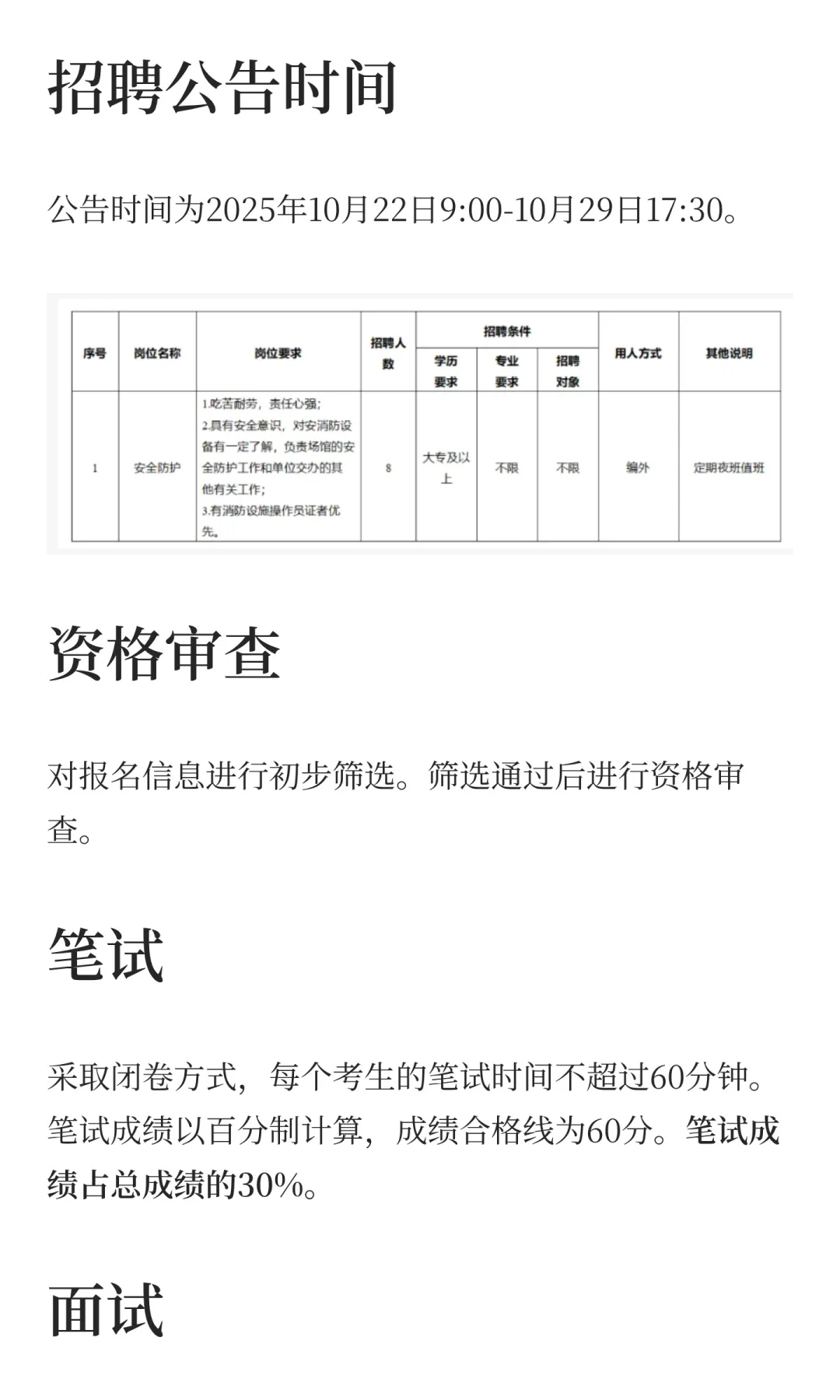 大专可报，不限专业∣南京博物总馆招8人