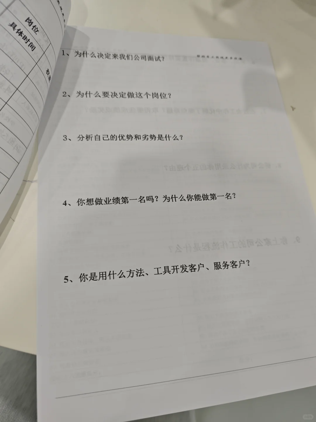 这个面试谁敢闻