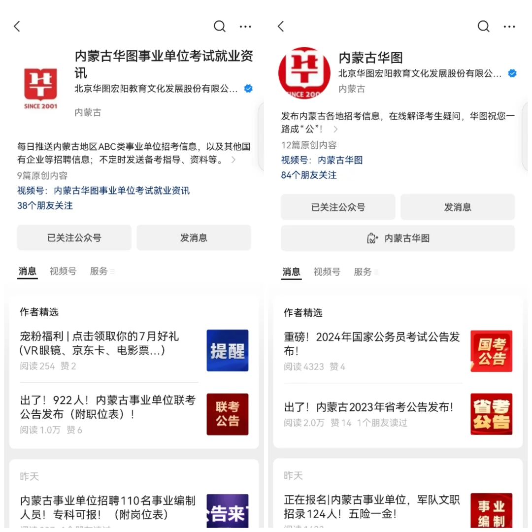 内蒙呼包鄂找工作还是很容易的✨～