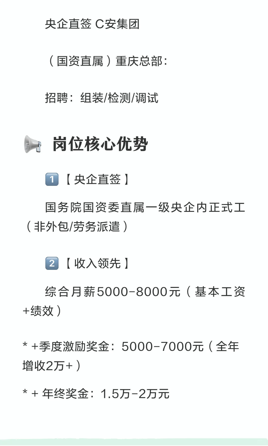 央企！！！直签！直签！直签！