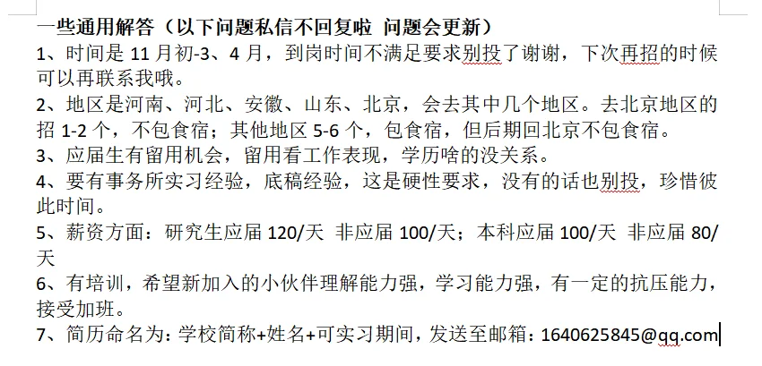 谁还在找审计实习呀(1个hc)