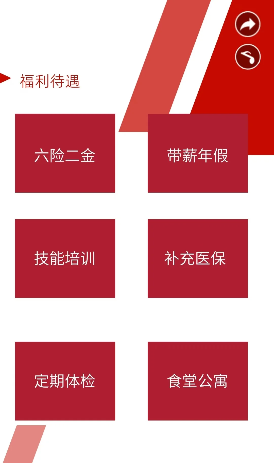 大唐保定校招