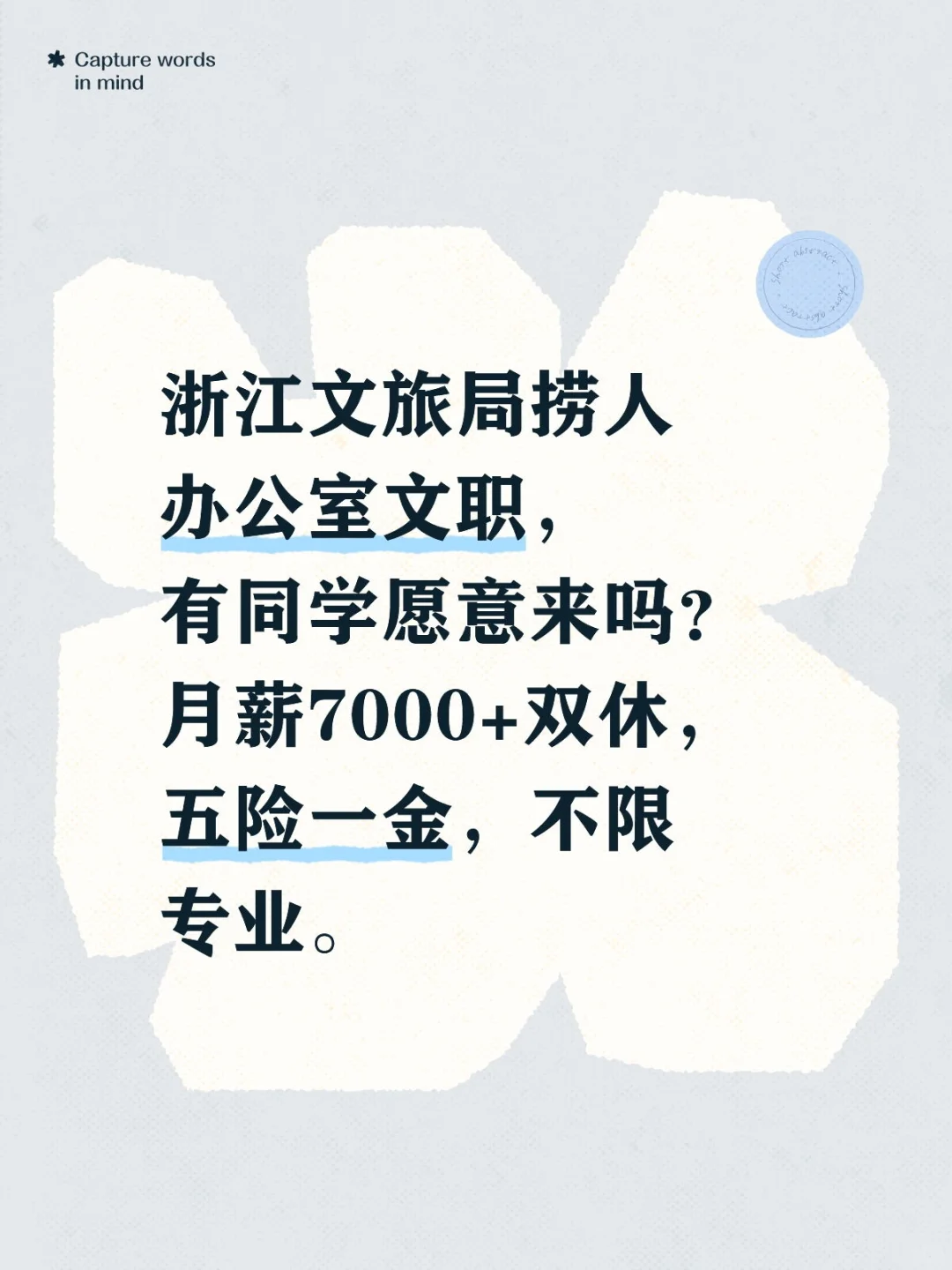 浙江文旅局，有同学近期能来的吗？