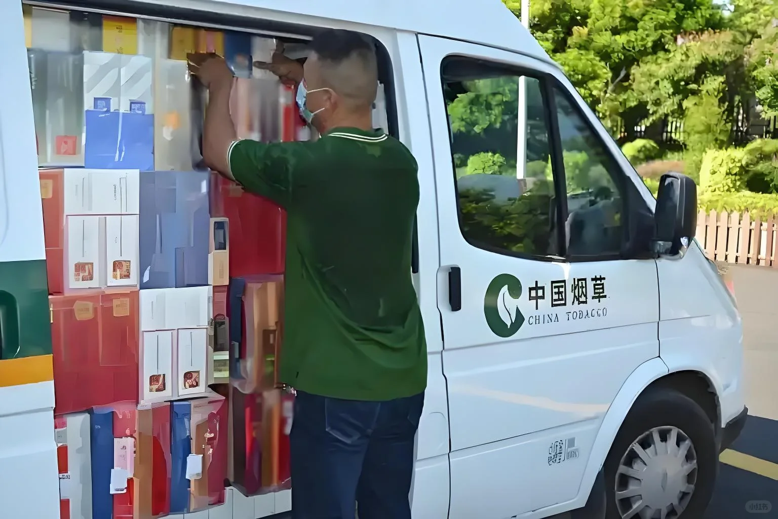 烟草公司送烟员