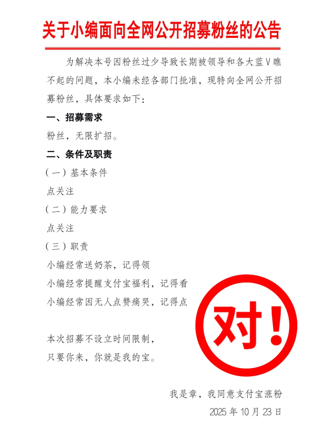 🎁公告