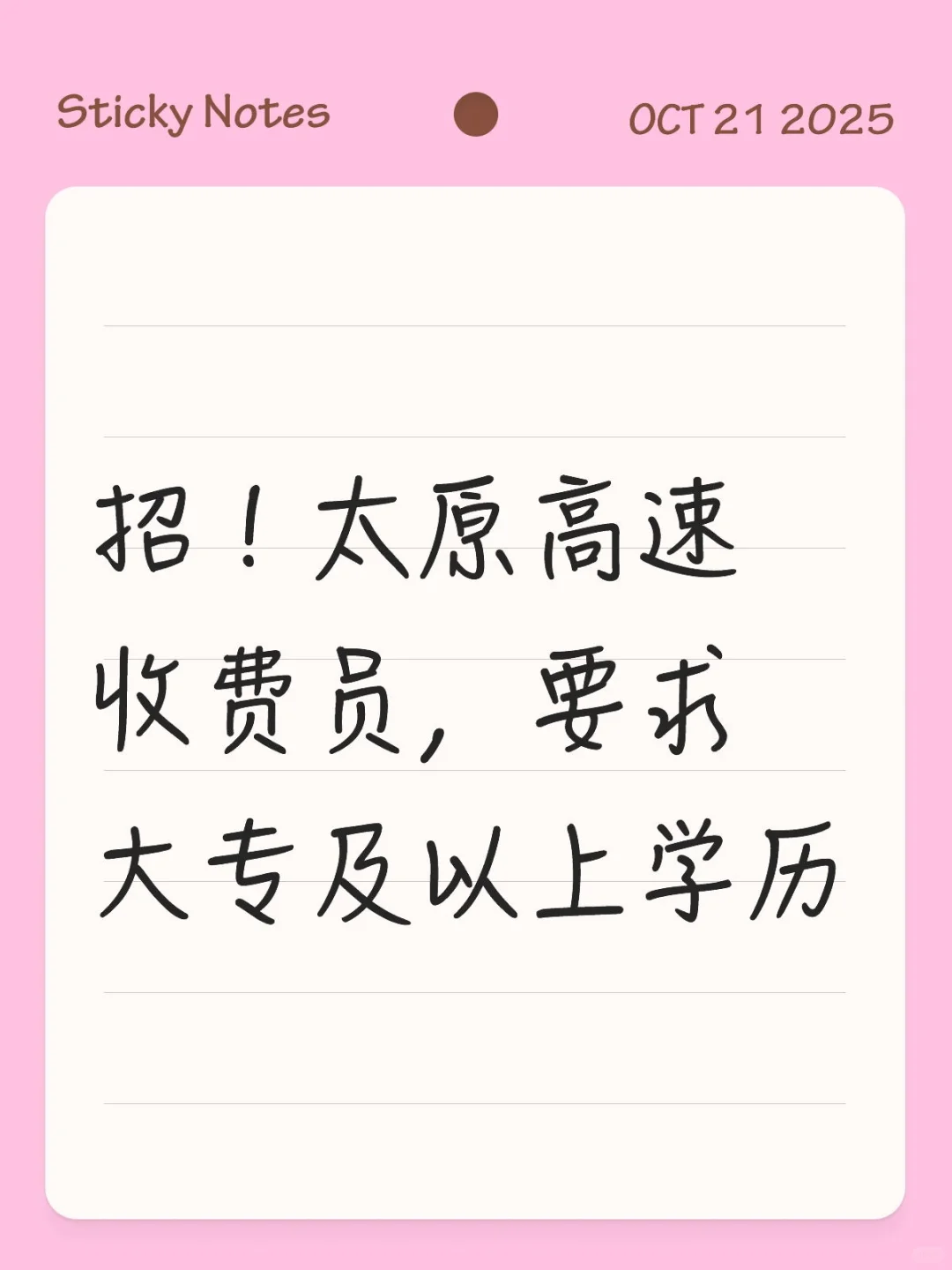山西国企