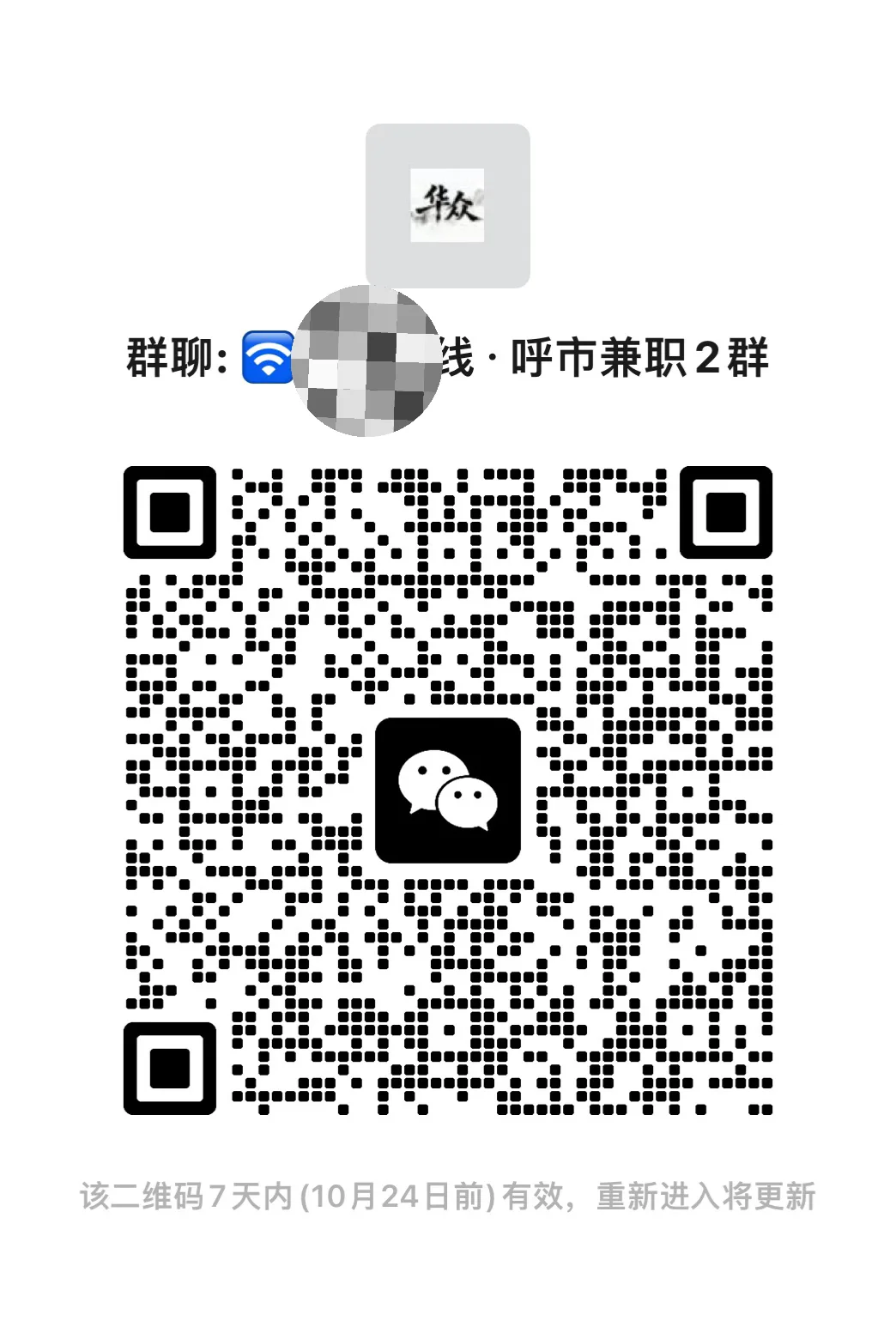 呼和浩特兼职，小时工，零工，普工，长期工