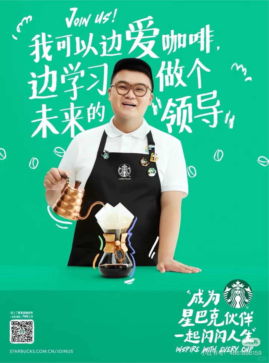 星巴克臻选（佛山龙江盈信店）招聘