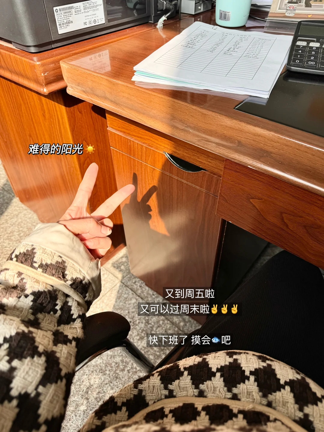 PLOG|月薪4K｜少点焦虑，多点快乐🎉