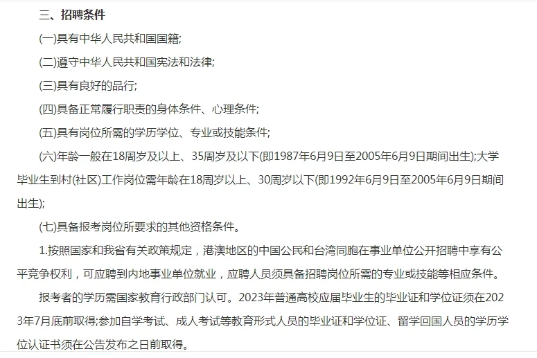 山西阳泉招聘813人！
