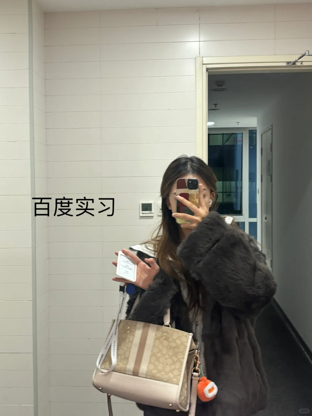 百度实习｜第一周有感🎉