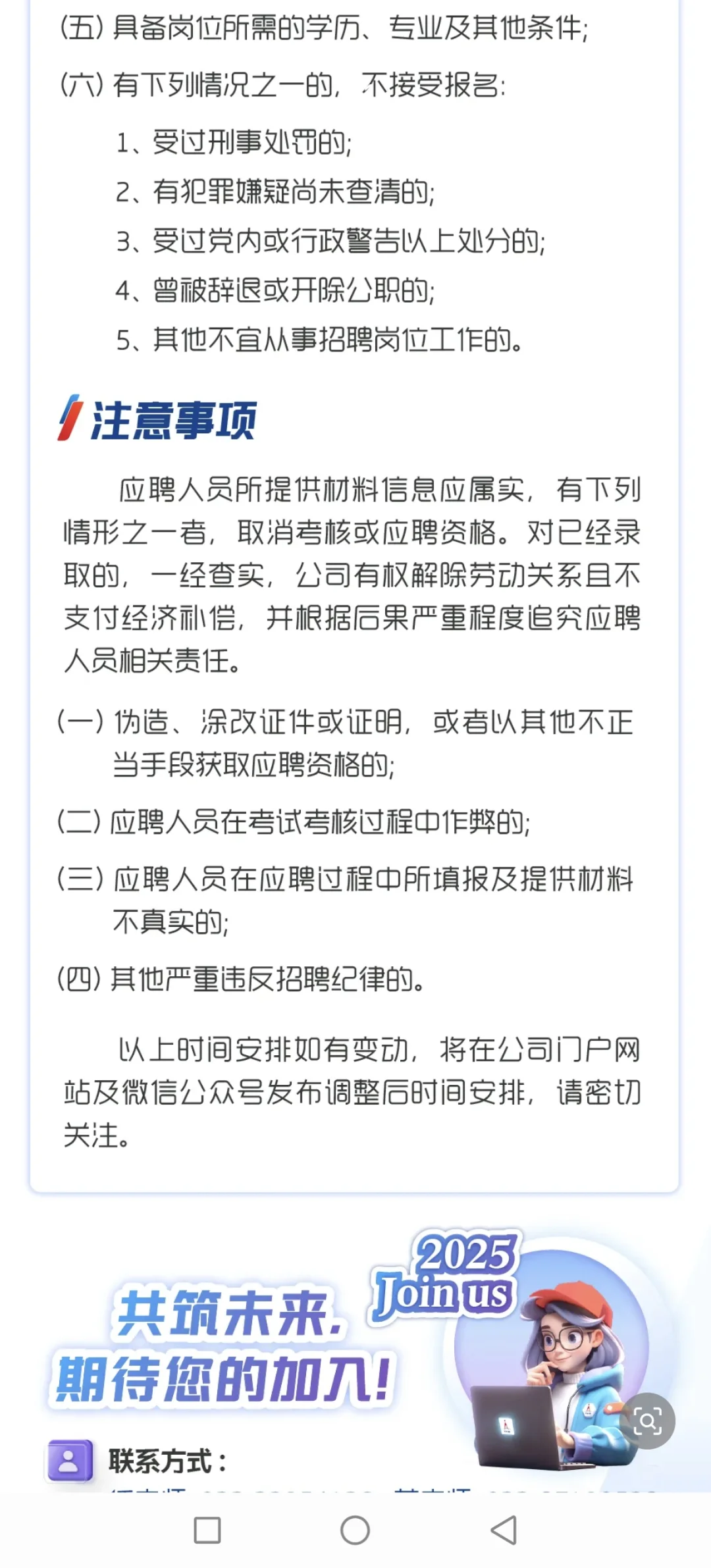 天津市测绘院公司招聘