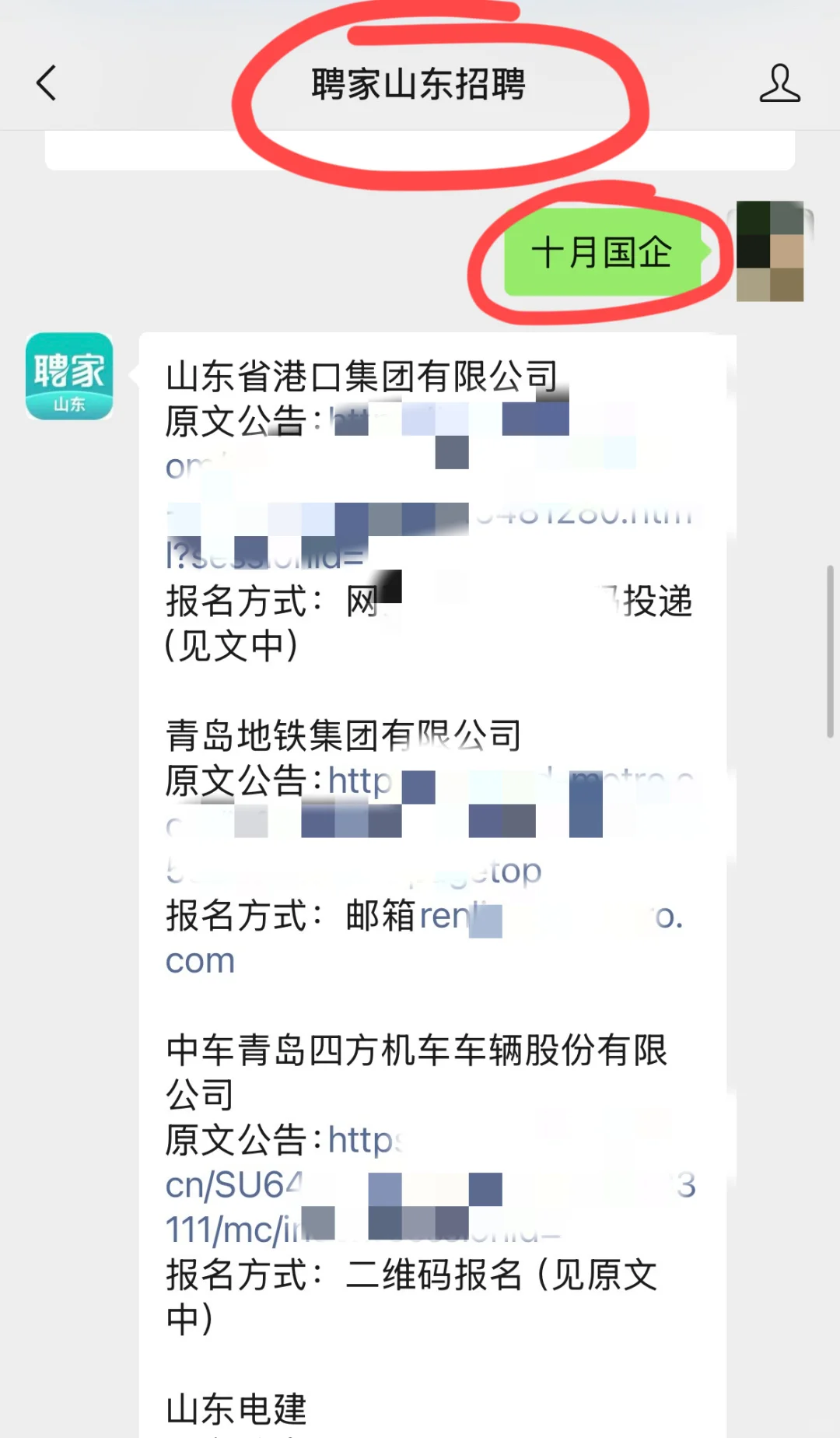 山东这是爆发了？！？