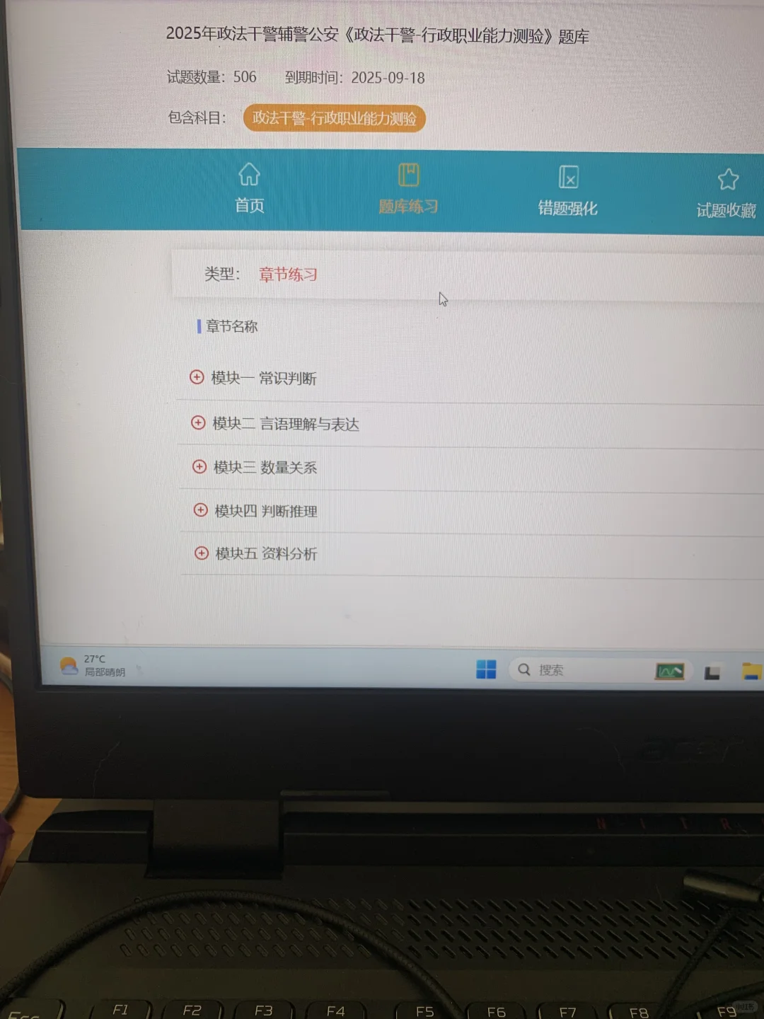 铁岭辅警招聘，进了考场就像抄哒案