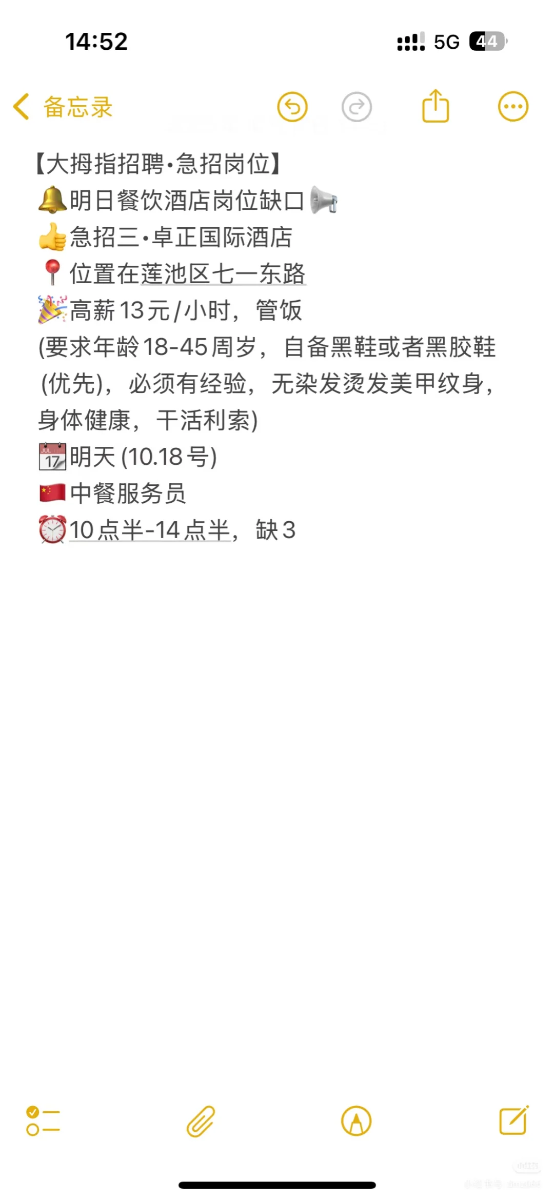 明天保定市小时工岗位