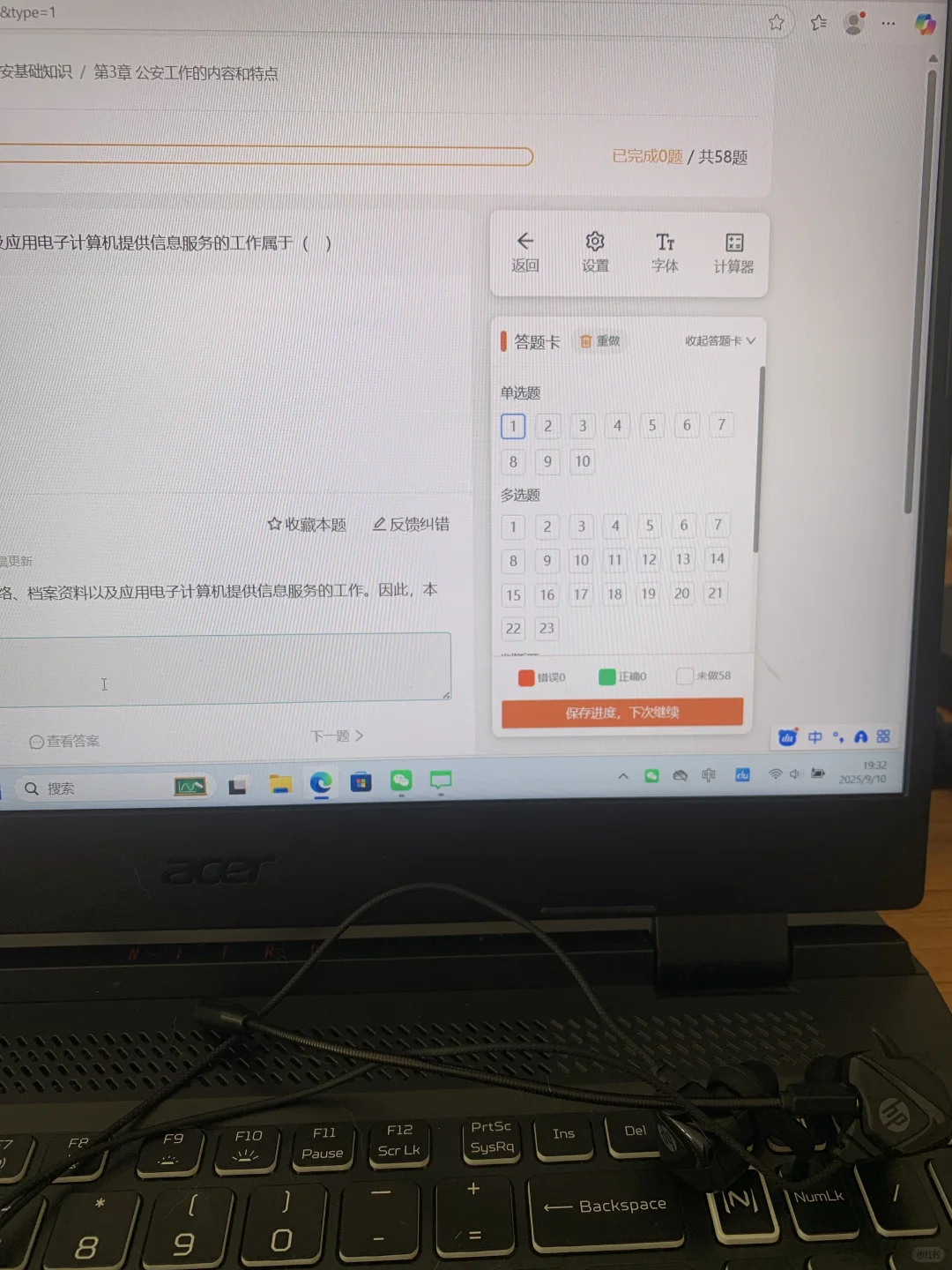 铁岭辅警招聘，进了考场就像抄哒案