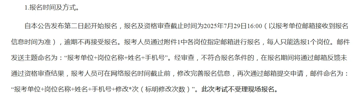 大庆事业单位招聘公告出炉！📝