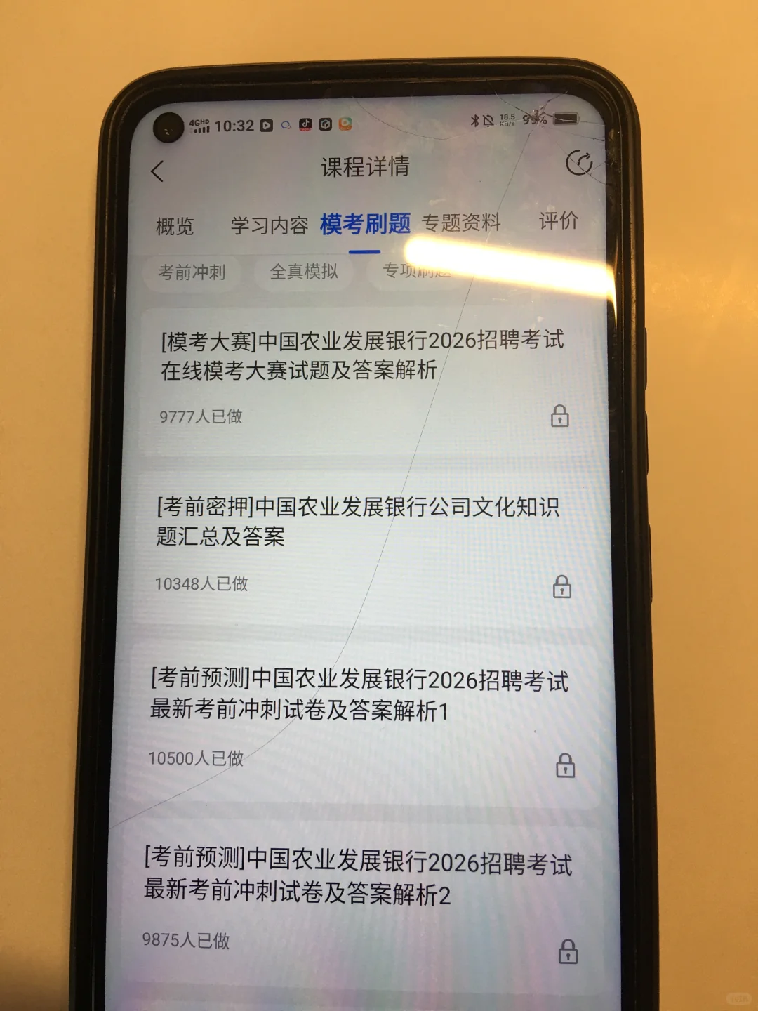 农业发展银行，速记！
