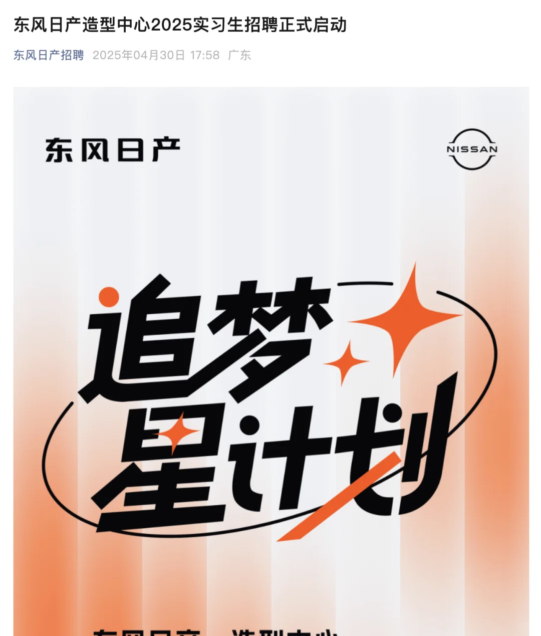 5.5今天突然新开了好多暑期实习👍
