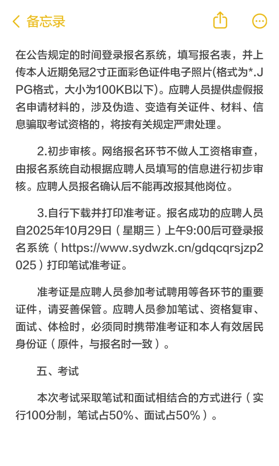 编制！招7人丨清远市事业单位招聘