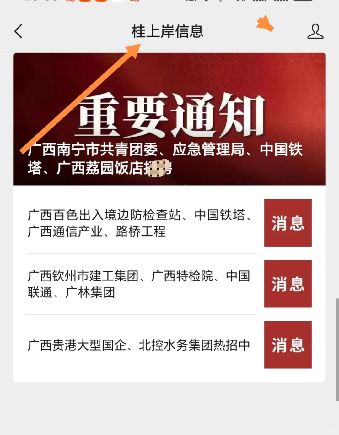 广西南宁市共青团委、应急管理局、中国铁塔