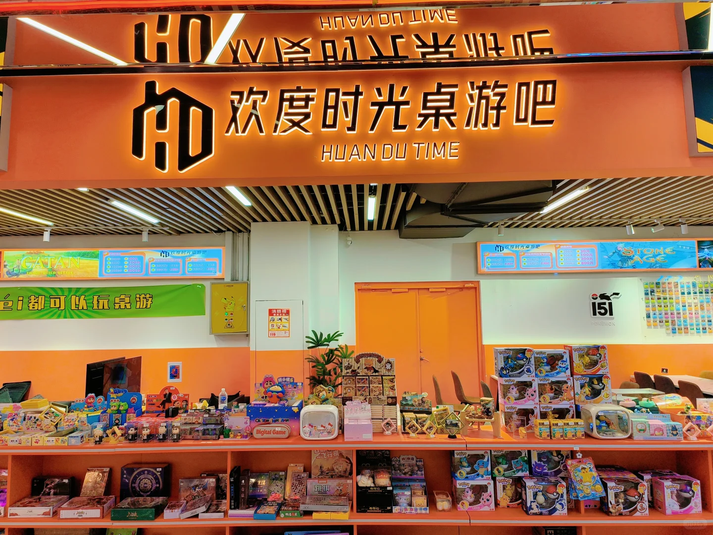 🎲 【我们在找你】桌游店员招聘啦！ 🎲