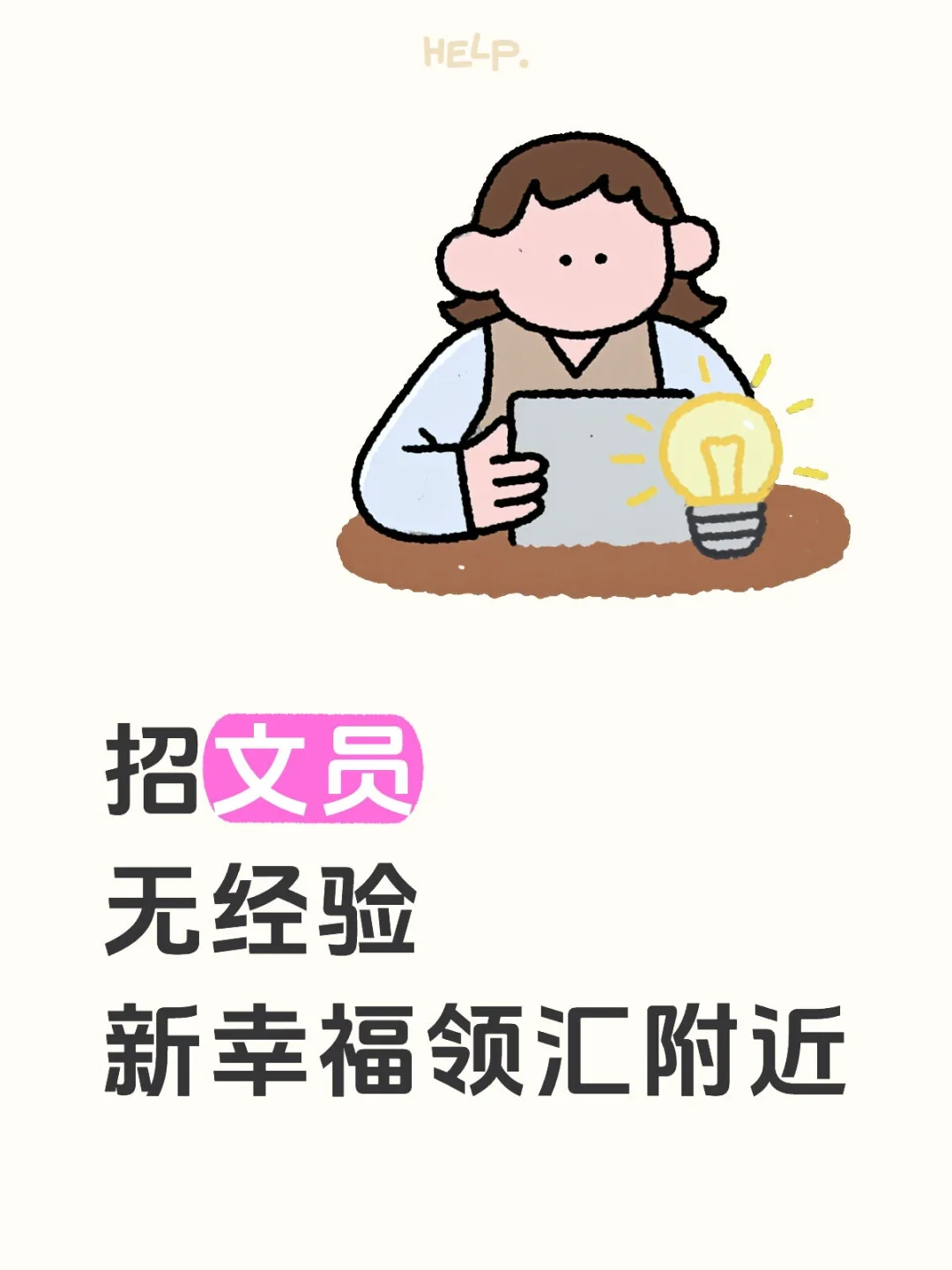 容桂文员