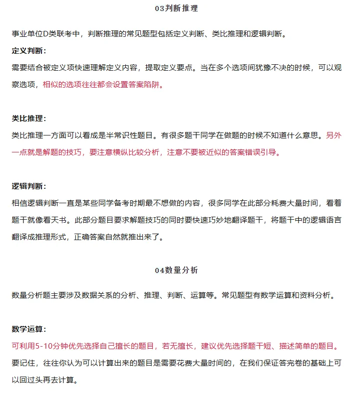 营口地区教师招聘最新消息！