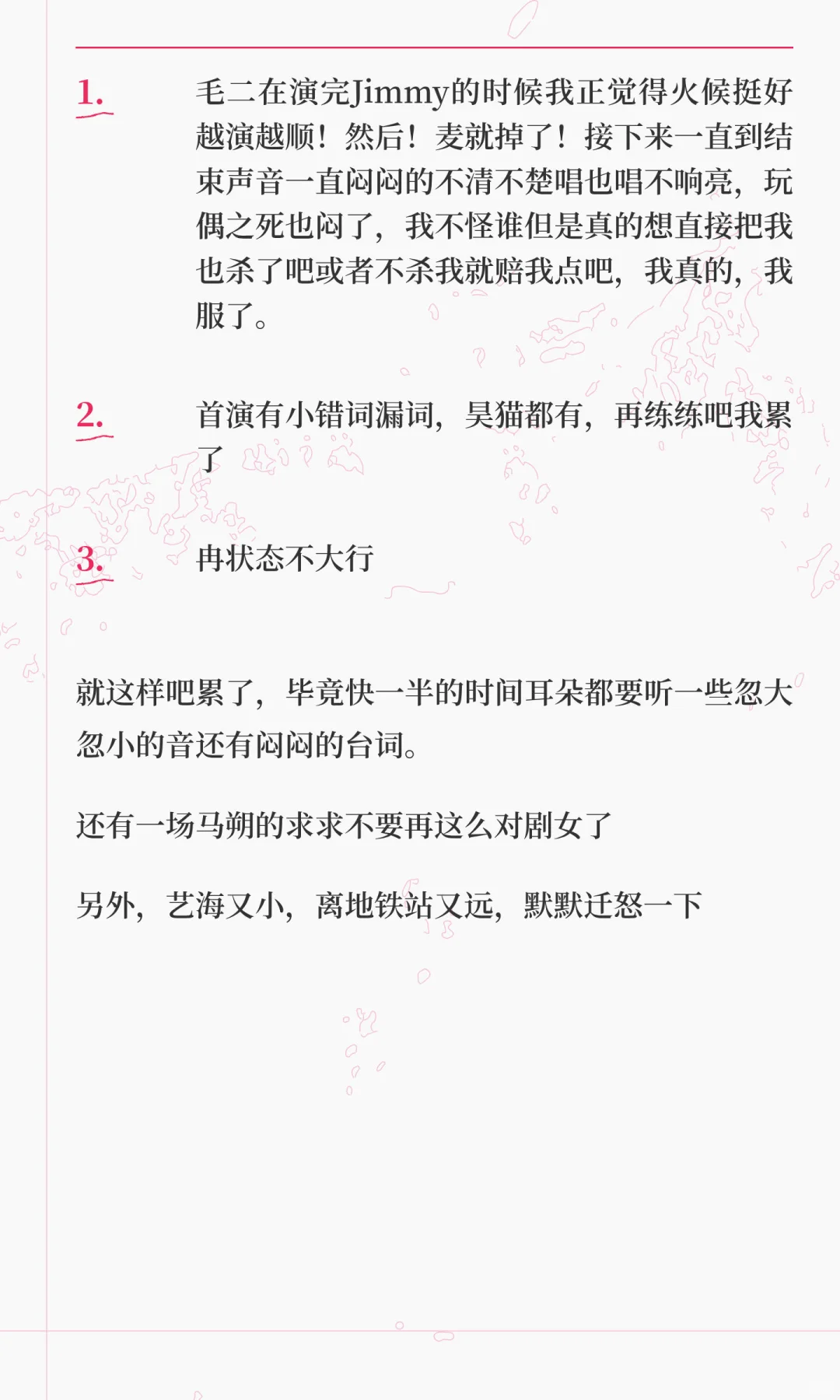 这个面试首演我不行了
